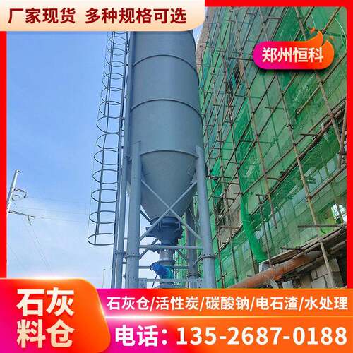 碳酸钠料仓PLC控制系统氢氧化钙白灰储纯投加装置