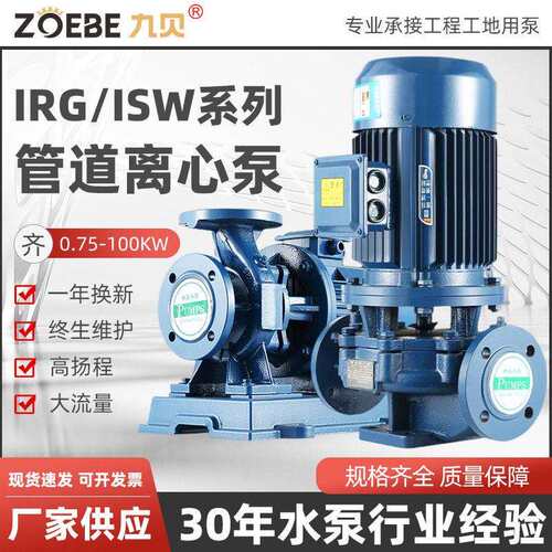 ISG管道压泵三相冷热水锅炉循环离心泵耐温管道泵节能效