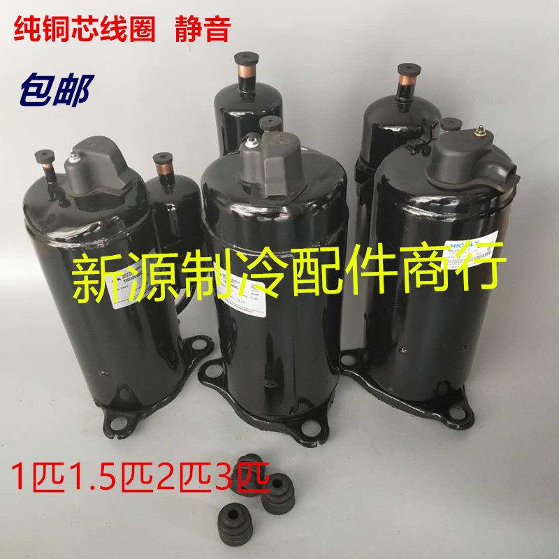 空调压缩机1p1.5p2p3p 空气能 热泵 压缩机1匹1.5匹2匹3匹