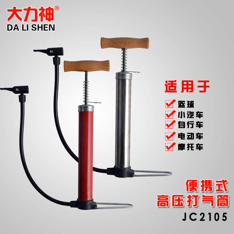 大力神球类自行车电动车迷你充气筒便携式高压手动小型打气筒新款