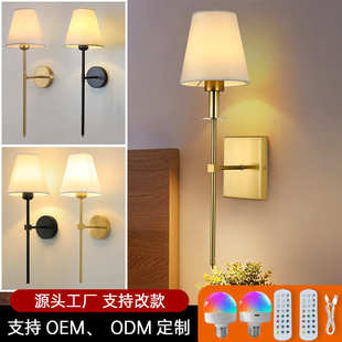新款免布线充电壁灯美式客厅过道楼梯布罩壁灯酒店客房床头灯