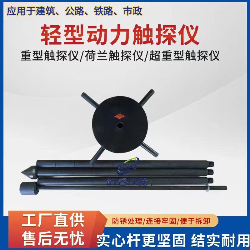 全自动轻型动力触探仪10kg仪63.5kg仪探钎机动力仪国标专用便携式