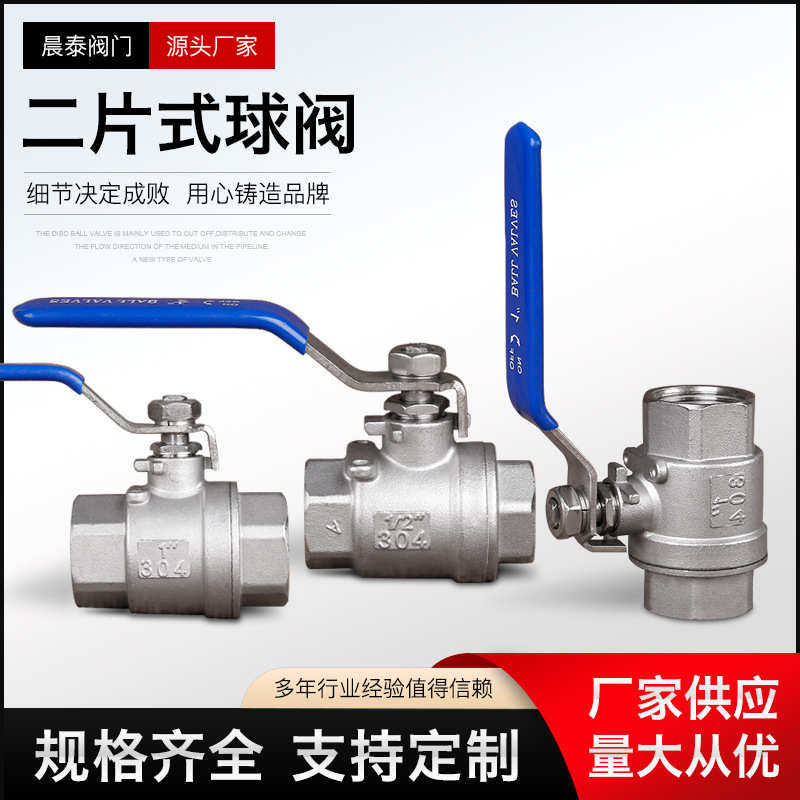 Q11F手动二片式内丝水暖开关阀门304不锈钢2PC丝扣内螺纹球球阀
