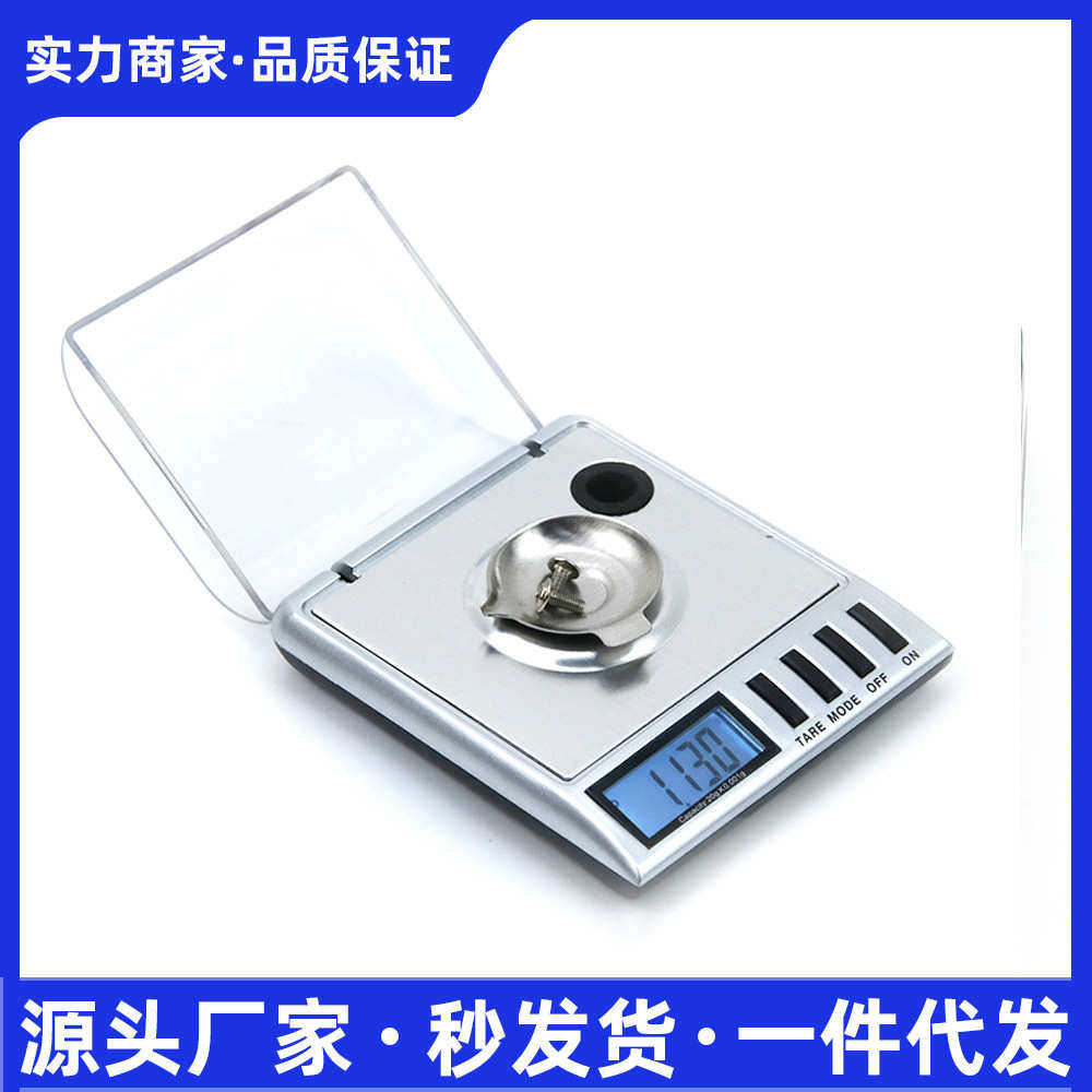 娱康便携电子克拉秤计价秤高精度0.001 迷你电子珠宝秤智能毫克秤
