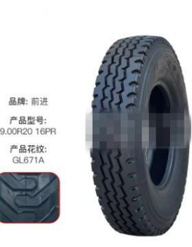 前进牌货车钢丝轮胎花纹 GL671 规格 9.00R20 工厂直供现货价优