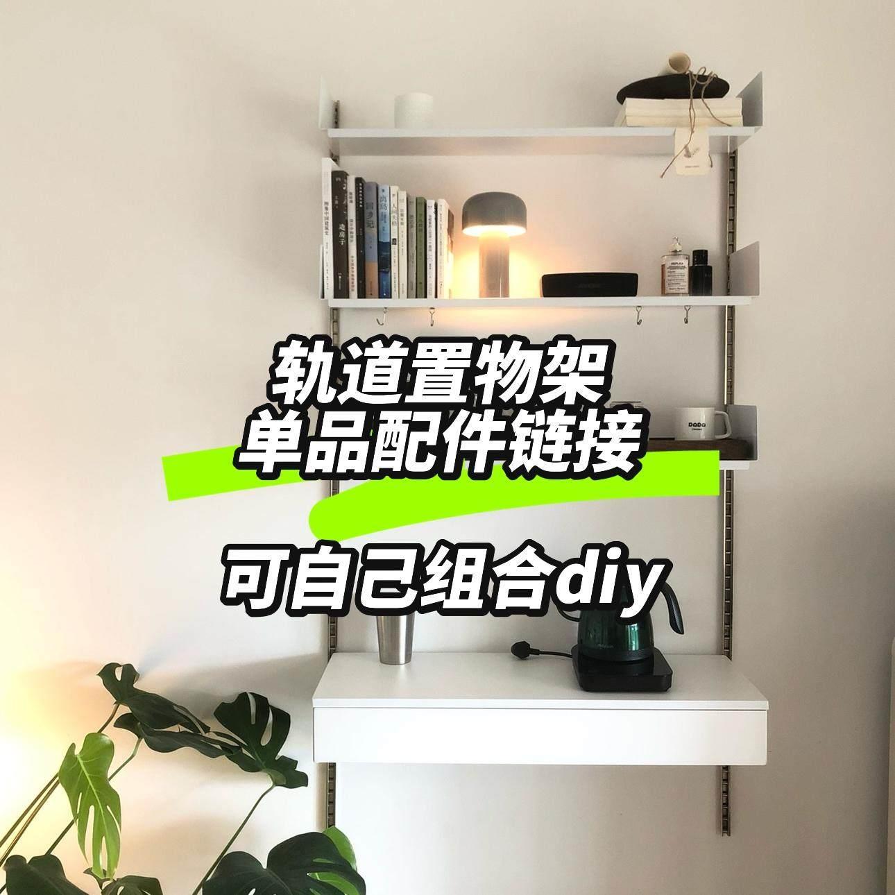 简约墙上壁挂式轨道悬浮书架客厅挂墙小户型隔板置物架金属收纳架