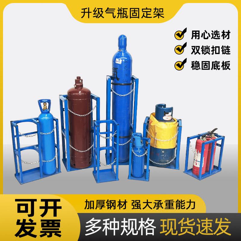 气瓶固定架氧气乙炔瓶防倾倒装置防倒架钢瓶架氧气瓶架钢瓶固定架