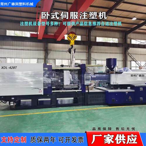 源头家供应428吨卧式注塑机 4280KN锁模力塑料桶塑料筐成型机