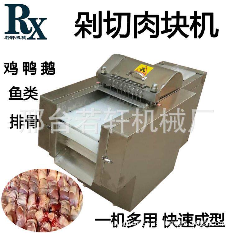 全自动剁鸡块机商用鸡鸭鹅排骨切鸡块机冷鲜鸡肉切块机厂家包邮