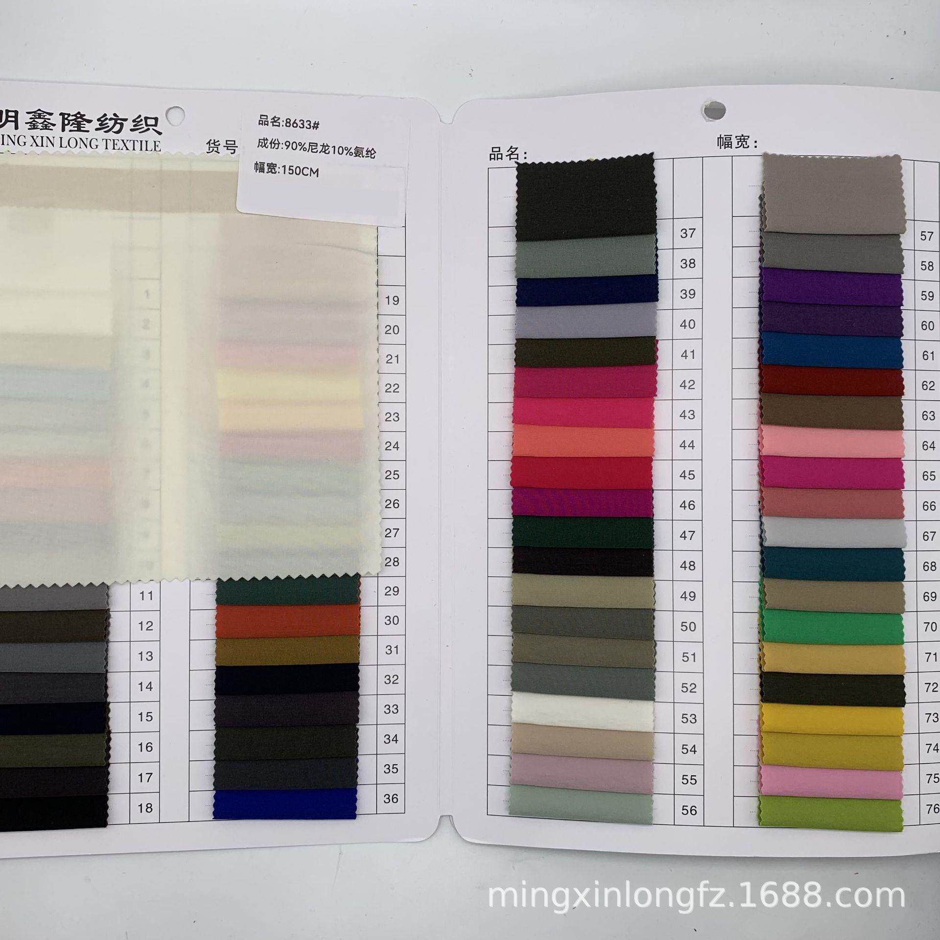 70D尼龙四面弹 70*40锦纶氨纶 冰丝弹力布 梭织速干面料 现货