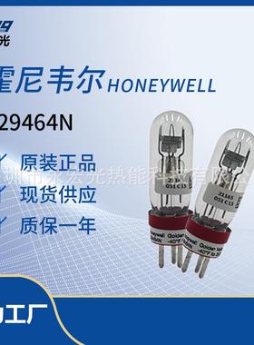 129464N火焰检测灯泡HONEYWELL霍尼韦尔紫外线光电管燃烧器配件