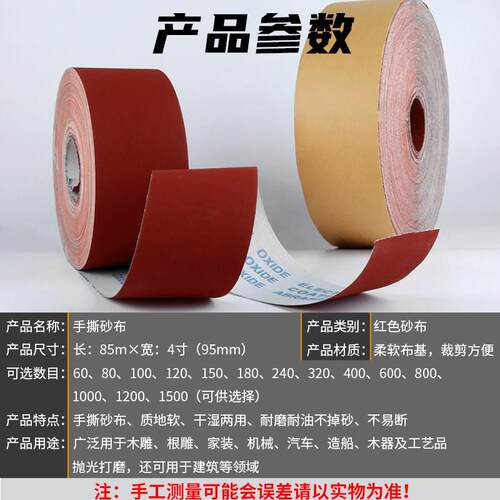 厂家直销打磨砂带砂纸带TJ103手撕砂布卷4寸jb-5红砂纸 耐磨锋利