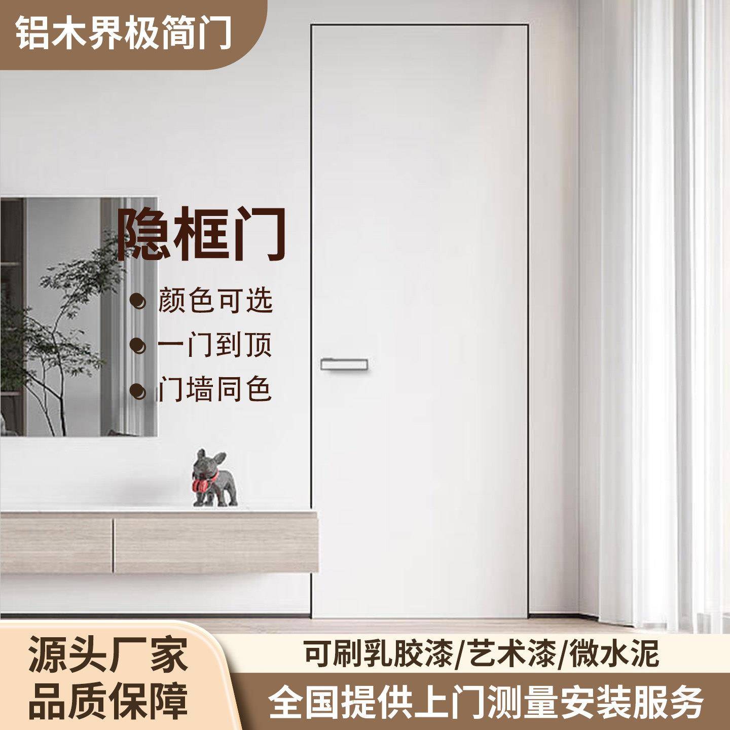 极简铝木门无框实木免漆门隐形门室内门房间门法式烤漆木门卧室门