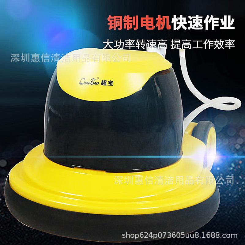 超宝A-003 多功能刷地机手推式地毯工厂酒店大理石地面抛光磨地机