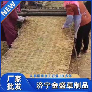 稻草帘子草苫子保暖草绳稻草大棚道路防滑防寒草帘保温绿化草帘