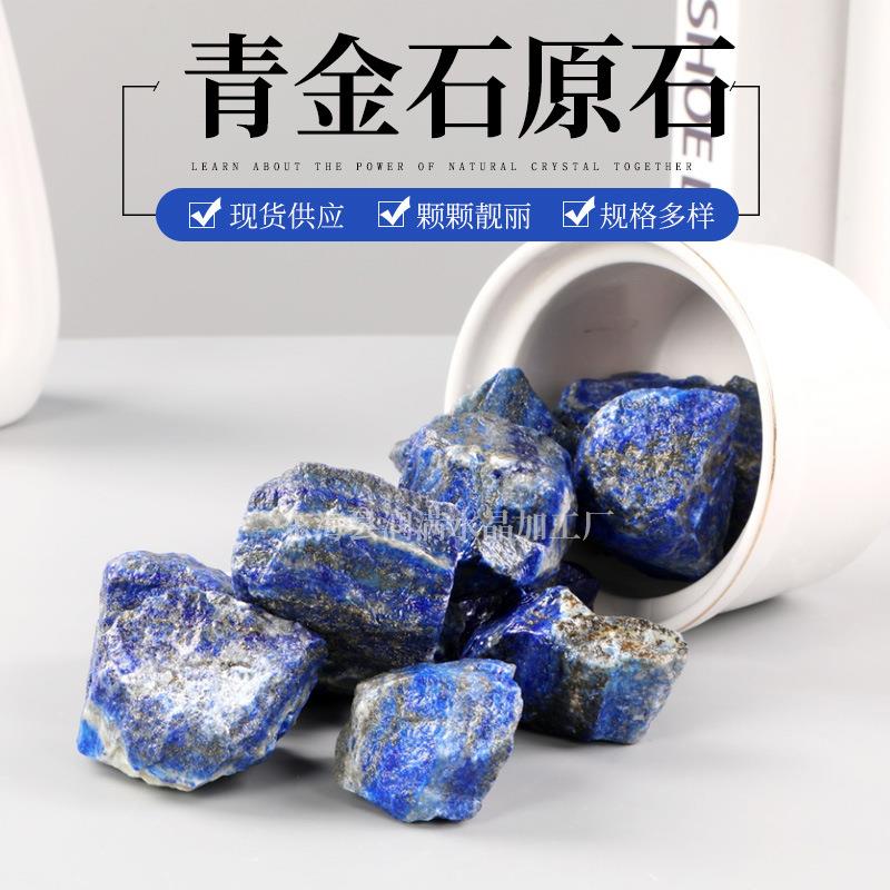 厂家供应 青金石原石 香薰石 扩香石盆景装饰摆件 水晶碎石