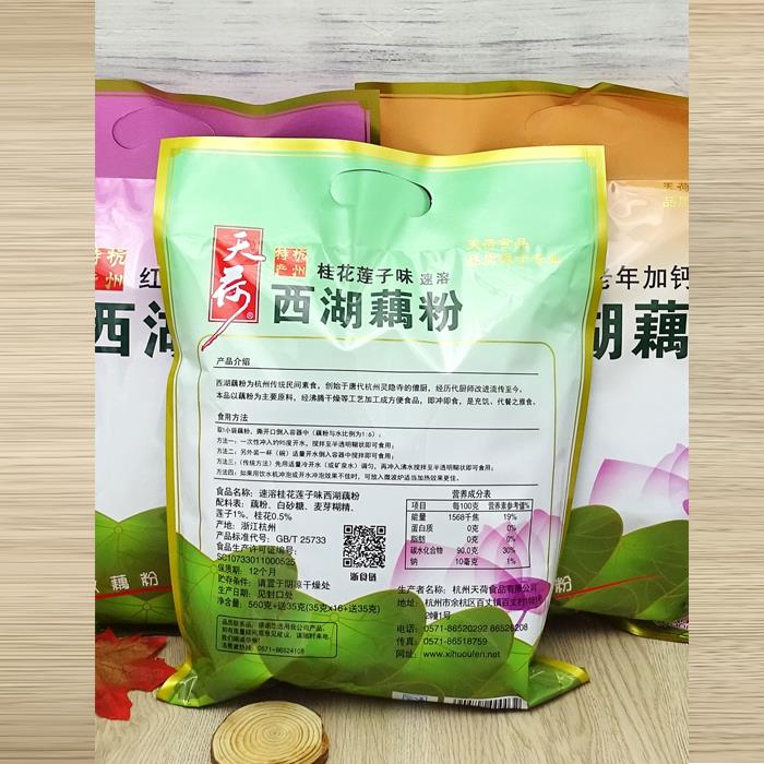 天荷西湖藕粉桂花莲子味速溶纯早餐手工小包装莲耦粉560g杭州特产