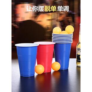 创意beerpong游戏杯cups杯子歌杯子 美国派对杯红色一次性塑料杯