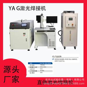 激光焊接应用于智能手机通信近视眼镜钟表饰品五金制高精度设备