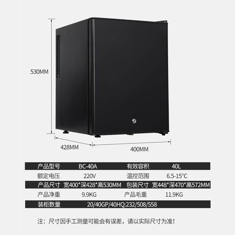 源头厂家BC-40A小型迷你冷藏保鲜带锁电子制冷酒店客房展示小冰箱