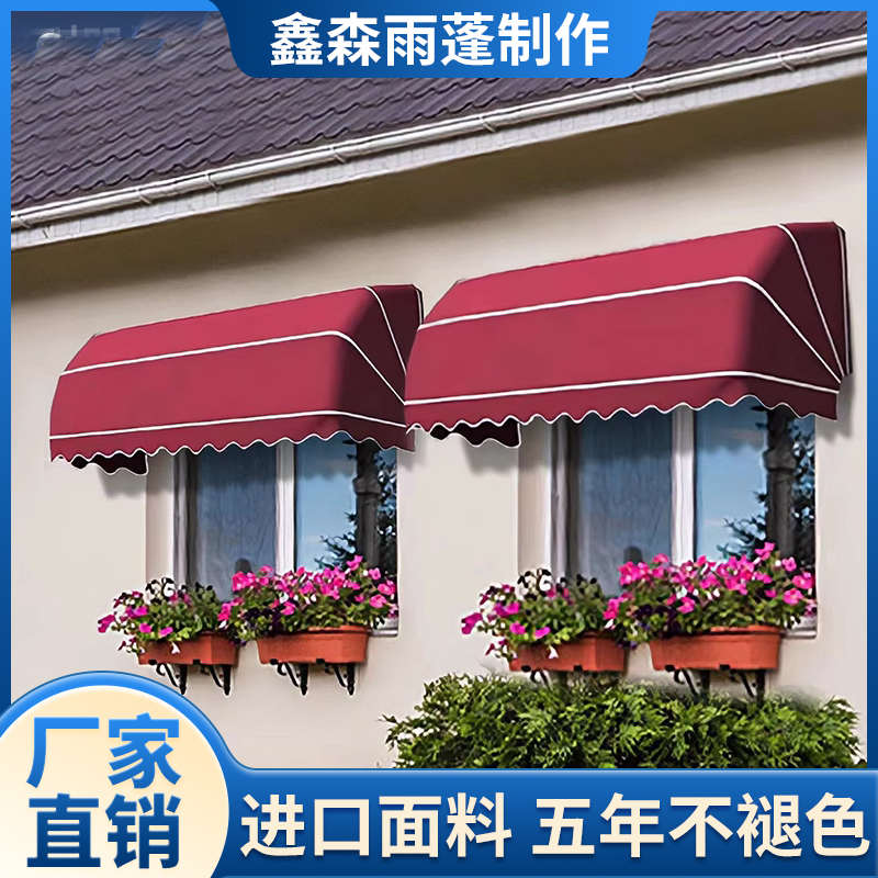 定制法式弧形遮阳棚装饰蓬可伸缩式别墅阳台折叠户外窗户防雨棚