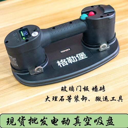 现货供应Grabo电动吸盘地砖墙砖搬运工具玻璃幕墙家具搬运吸盘