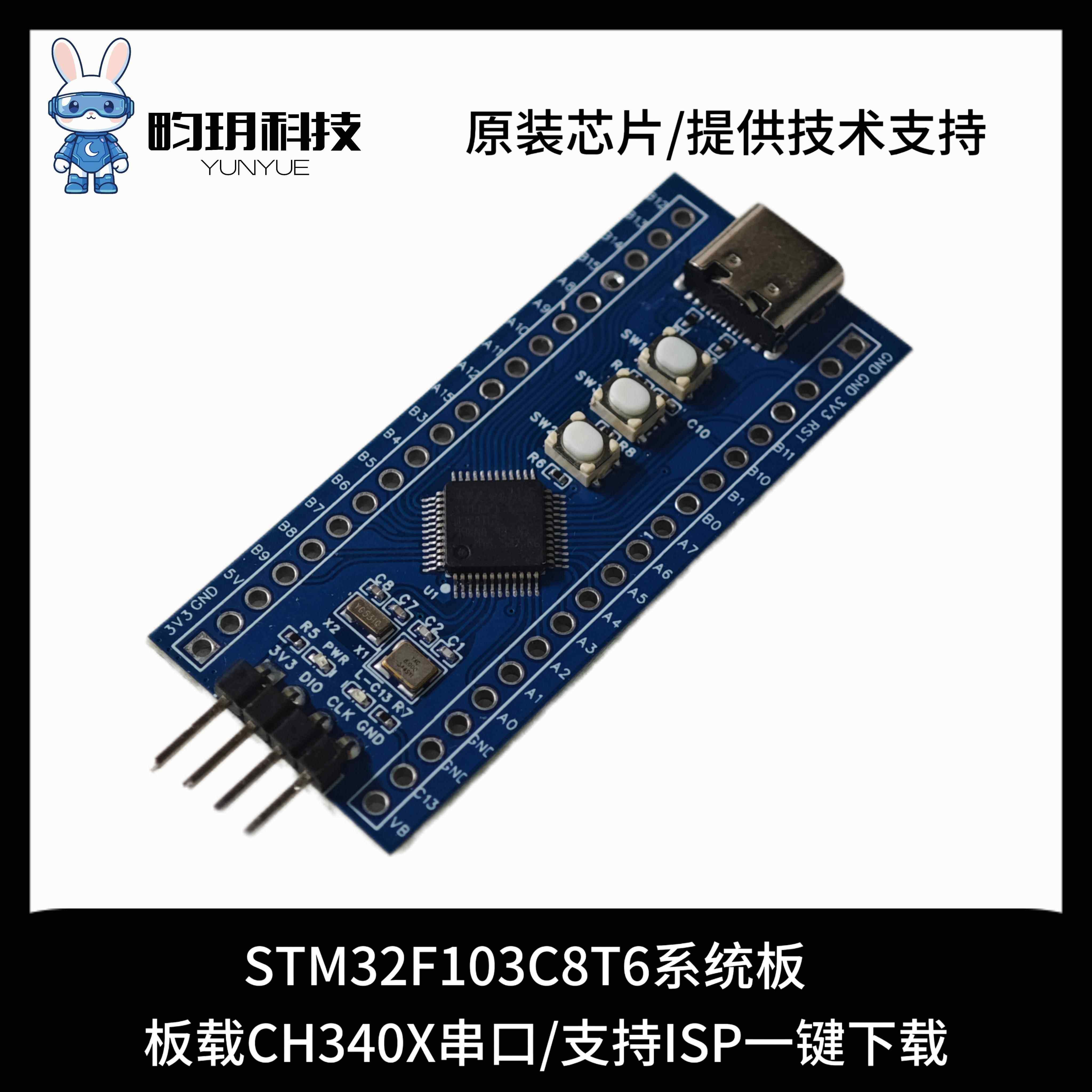 单片机开发板，STM32F103C8T6单片机开发板，兼容江科大