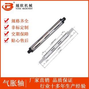 直WYN销气涨轴键条/键式气胀轴收放卷