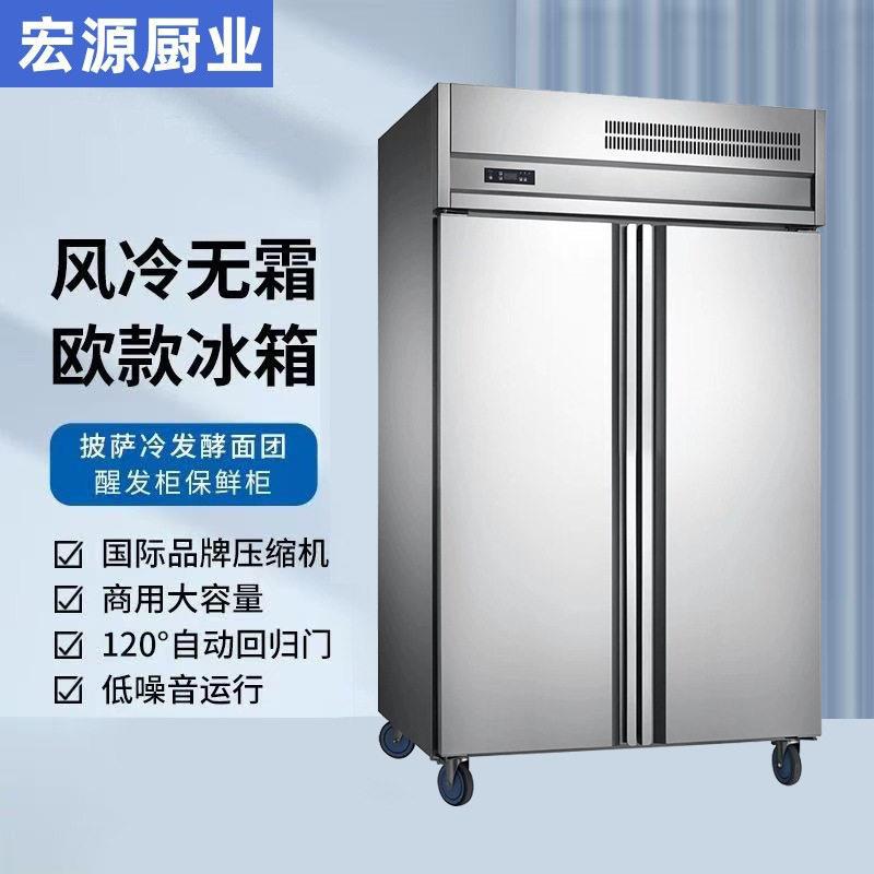风冷冷鲜柜披萨面团冷藏醒发箱商用双门立式冷藏柜冰箱欧式大容量