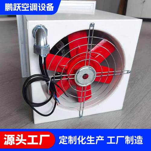 低噪防爆型排风换气墙壁风机方形壁式储能柜轴流式风机