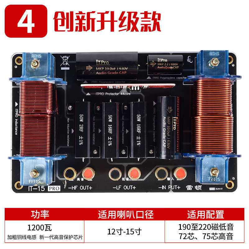 雷顿音响分频器舞台15寸12寸18大功率两分频音箱二分频一高一低单
