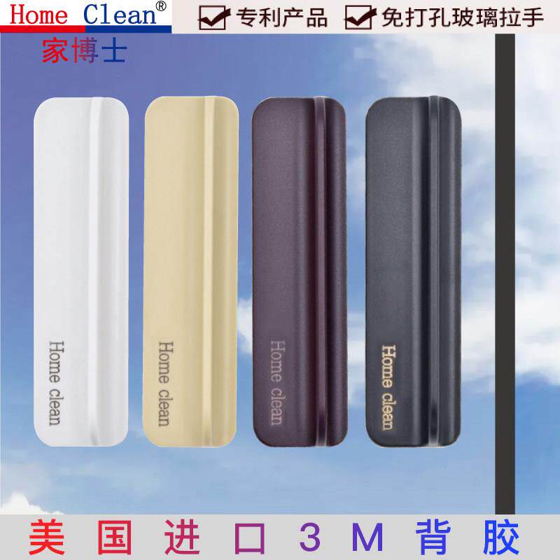 移门拉手免打孔玻璃门把手整体橱柜门拉手浴室阳台厨房拉门自粘拉