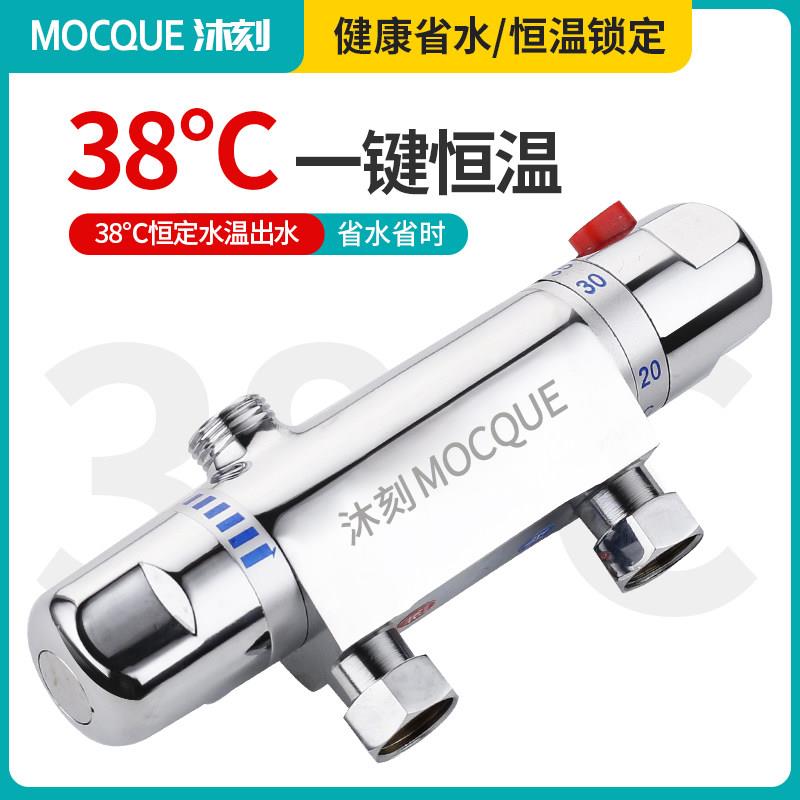 沐刻铜芯恒温混水阀明装太阳能电热水器冷热水温调节淋雨花洒龙头