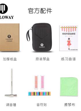 卡罗威Call钢oway新款KYS音17林巴电箱拇指琴21音klimba单a板手指