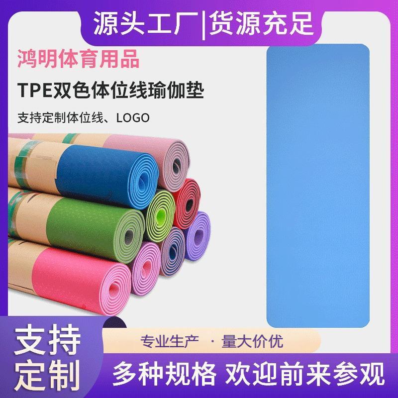 tpe防滑加宽瑜伽垫运动跳绳便携舞蹈垫加厚双层健身垫大尺寸