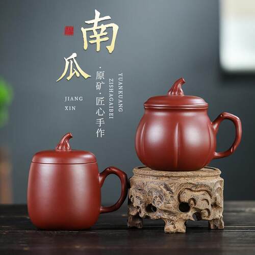 宜兴紫砂杯南瓜茶具全手工女士朱泥精品盖杯办公杯陶瓷泡茶杯