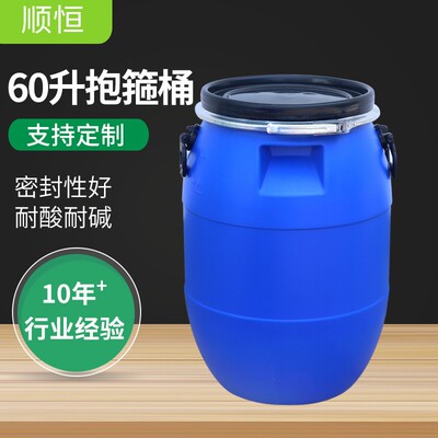 塑料化桶桶铁箍桶耐酸耐碱密封抱箍6斤0公蓝色带提手ECI工化工桶