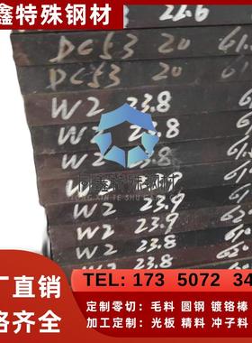 DC53冲子料 Cr8Mo2VSi全硬熟料 模具钢材 FS353冲头料 SLD8 K340