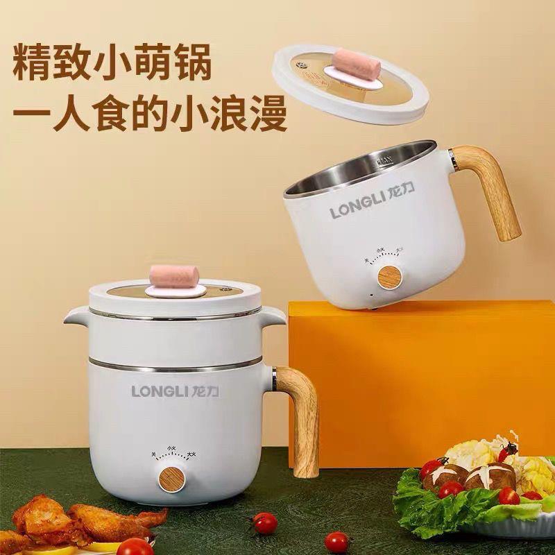 龙力快煮锅学生宿舍多功能一体锅家用电火锅煮面锅小功率迷你蒸锅