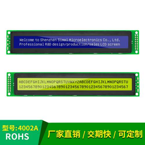 LCM4002A字符LCD液晶屏3.3V5V 蓝屏黄绿屏COB显示模块 ks0066驱动