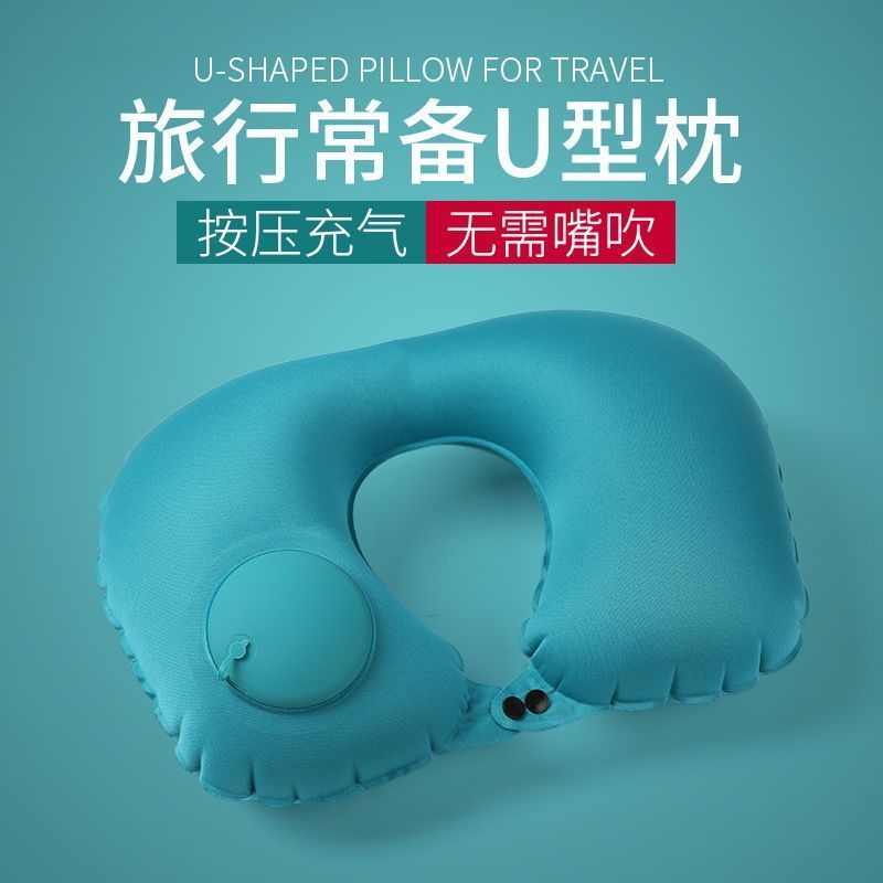 充气枕旅行便携护颈枕按压充气U型枕午睡脖枕靠枕可收纳飞机枕M