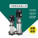 应DWYQD变L CD供L2.4不锈钢立多级泵造雪泵增压水泵恒压频供水设