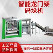 垛机械臂 垛机高位码 自动化高位码 垛机智能化系统码