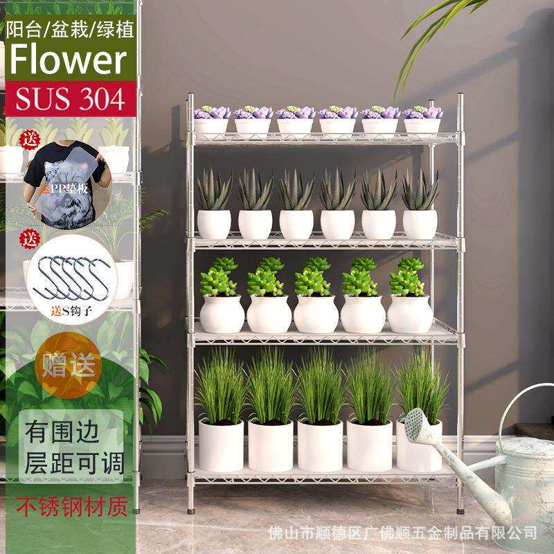兰花种植铁组合阳台304不锈钢四层花架庭院台绿植多肉盆栽4层花架