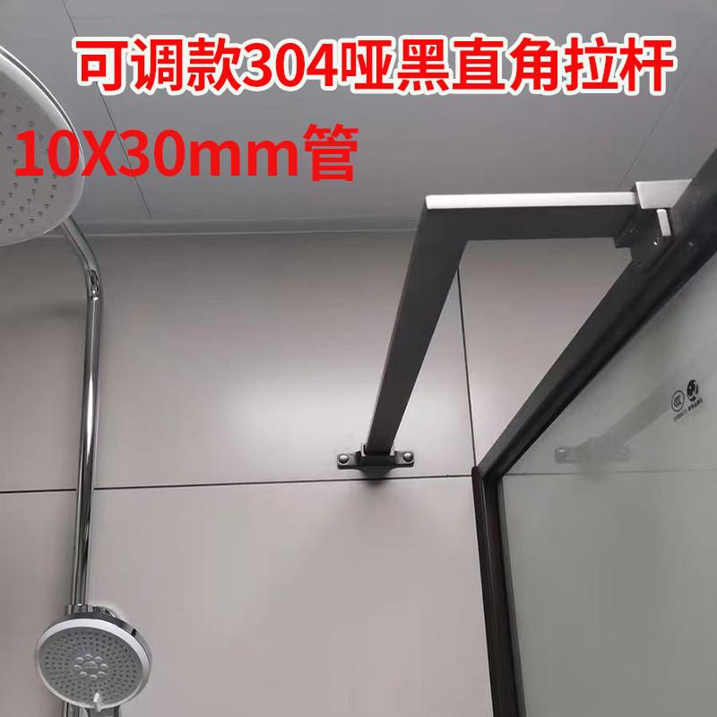 卫生间浴室不锈钢304边框固定器直角淋浴拉杆防摆防晃玻璃支撑杆