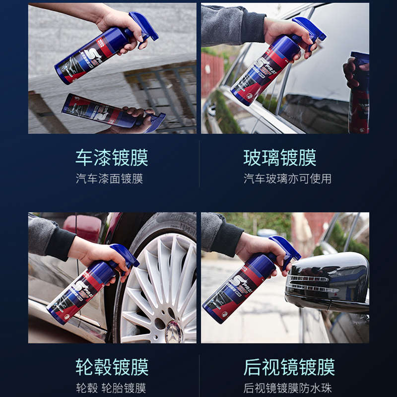 汽车美容养护速效镀膜剂车漆镀晶蜡液打蜡上光纳米防护渡膜液喷剂