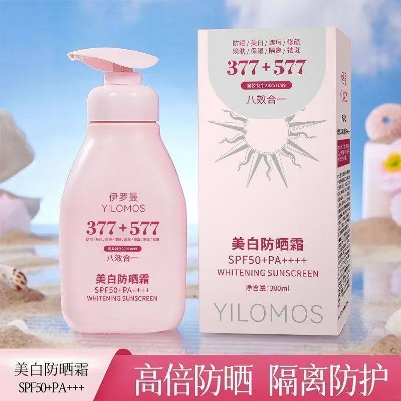 伊罗曼六合一美白隔离防晒霜大容量防紫外线清爽耐晒高倍防晒乳