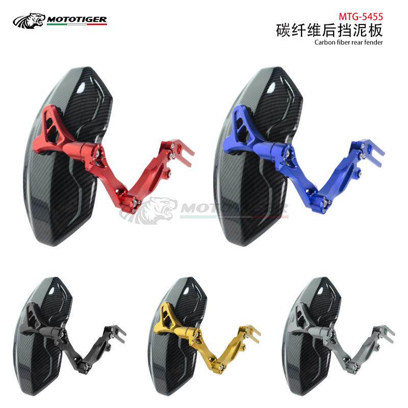 小牛U系列U1/U1S/U+b电动车CNC铝合金碳纤维可调后挡泥板改装配件