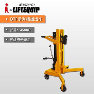 手动叼扣式 液压油桶称重搬运小车上下托盘用DTF450
