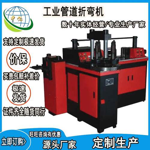 全自动数控上下料工业管道折弯机空调 铜管弯管机